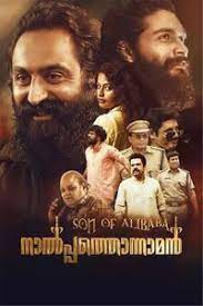Son of Alibaba Nalpathonnaman 2022 Hindi Dubbed full movie download
